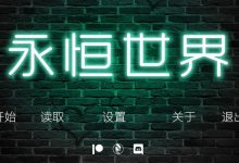 Eternum 永恒世界 V0.7.5 全CG存档下载 及 使用方法|TopsTip