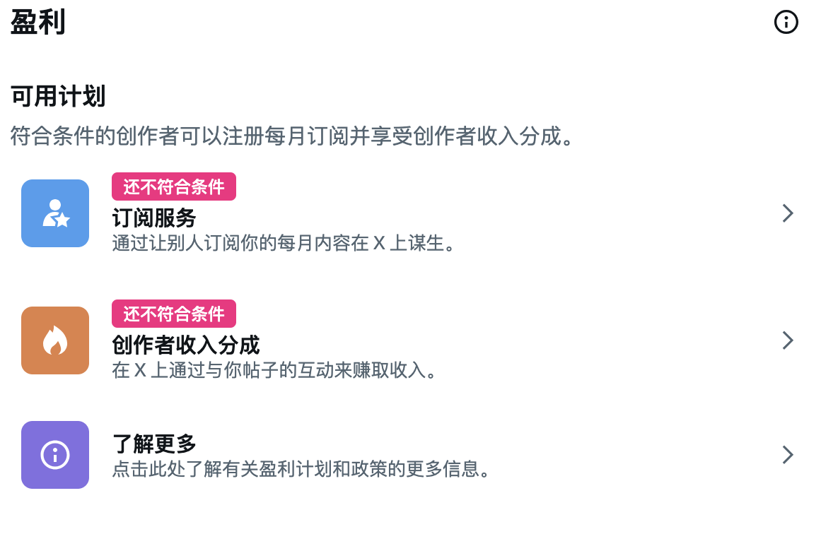 Twitter (X) 推特网页版超详细中文使用教程