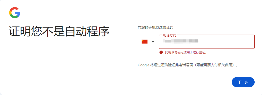 2024 最新谷歌邮箱(Gmail)账号注册完整指南