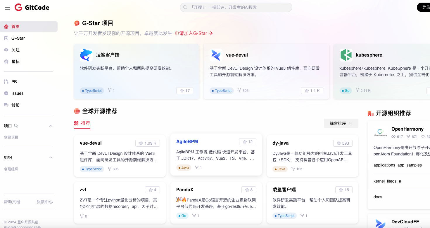 CSDN 大规模搬运 GitHub 项目至 GitCode 但开源并非无版权