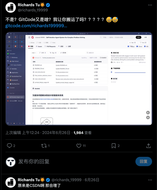 CSDN 大规模搬运 GitHub 项目至 GitCode 但开源并非无版权