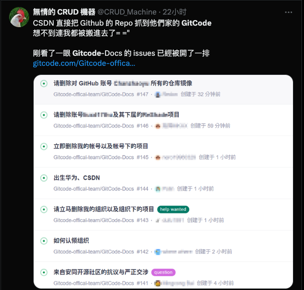 CSDN 大规模搬运 GitHub 项目至 GitCode 但开源并非无版权