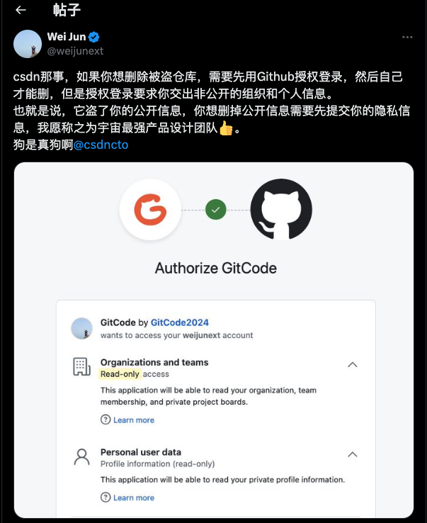 CSDN 大规模搬运 GitHub 项目至 GitCode 但开源并非无版权