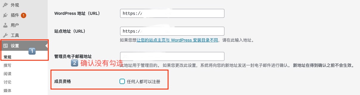 WordPress 优化：如何有效阻止垃圾邮件注册和屏蔽广告