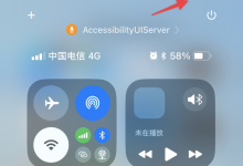 什么是 AccessilityUIServer ?如何阻止它开启 iOS 麦克风|TopsTip