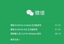 微信新版本 8.0.50 正式发布 附最新版下载地址|TopsTip