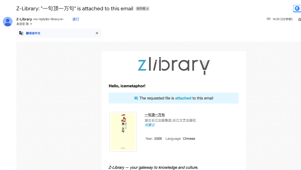 通过 Zlibrary 直接发送至 Kindle