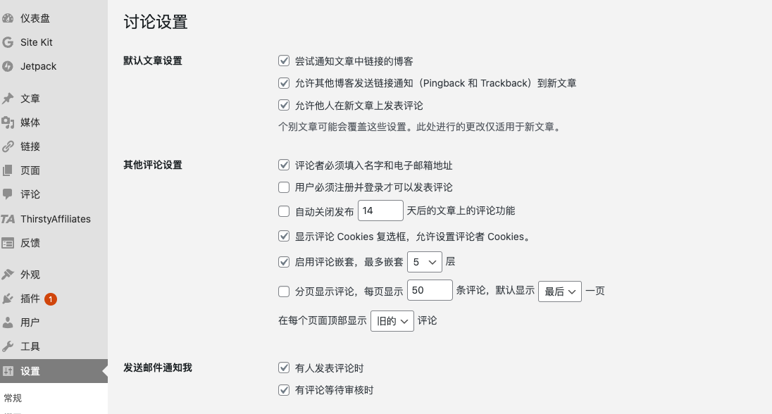 启用 WordPress 的内置功能管理垃圾邮件