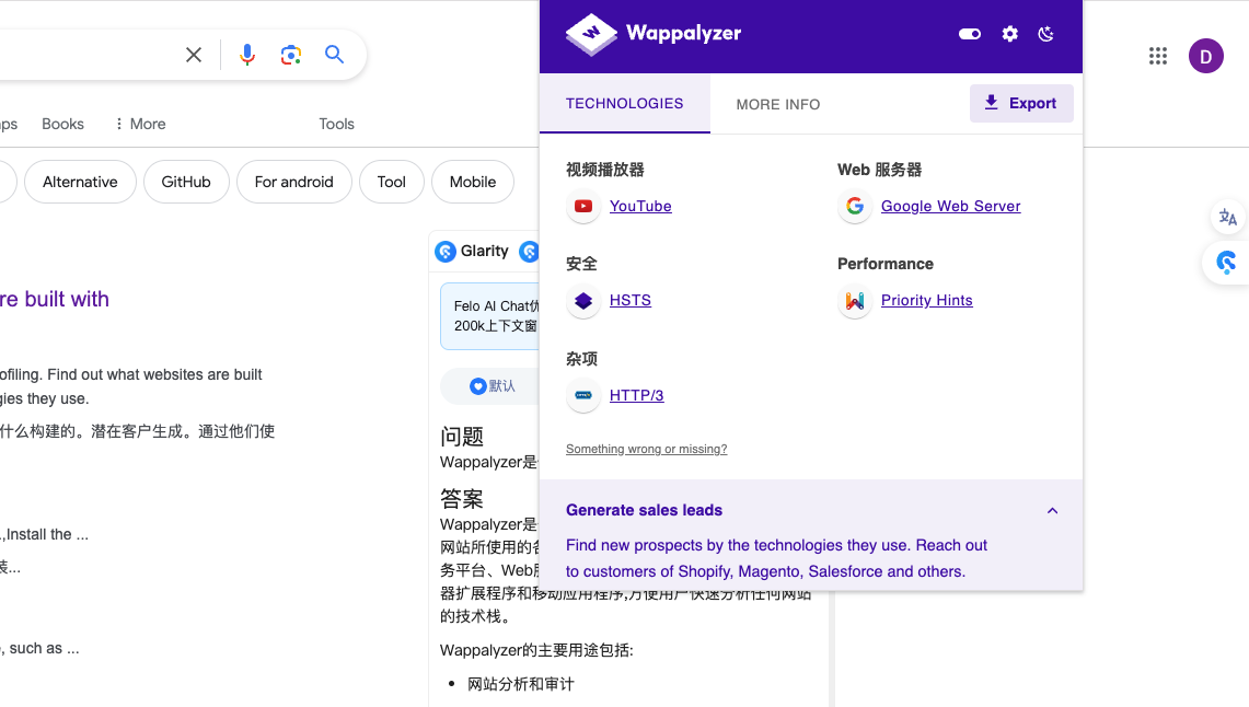 Wappalyzer 使用教程和案例