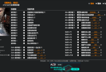 《黑神话 悟空》风灵月影修改器下载(持续更新)|TopsTip