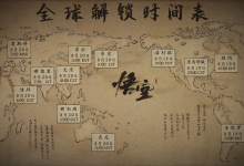 《黑神话 悟空》具体解锁时间已确认！｜TopsTip