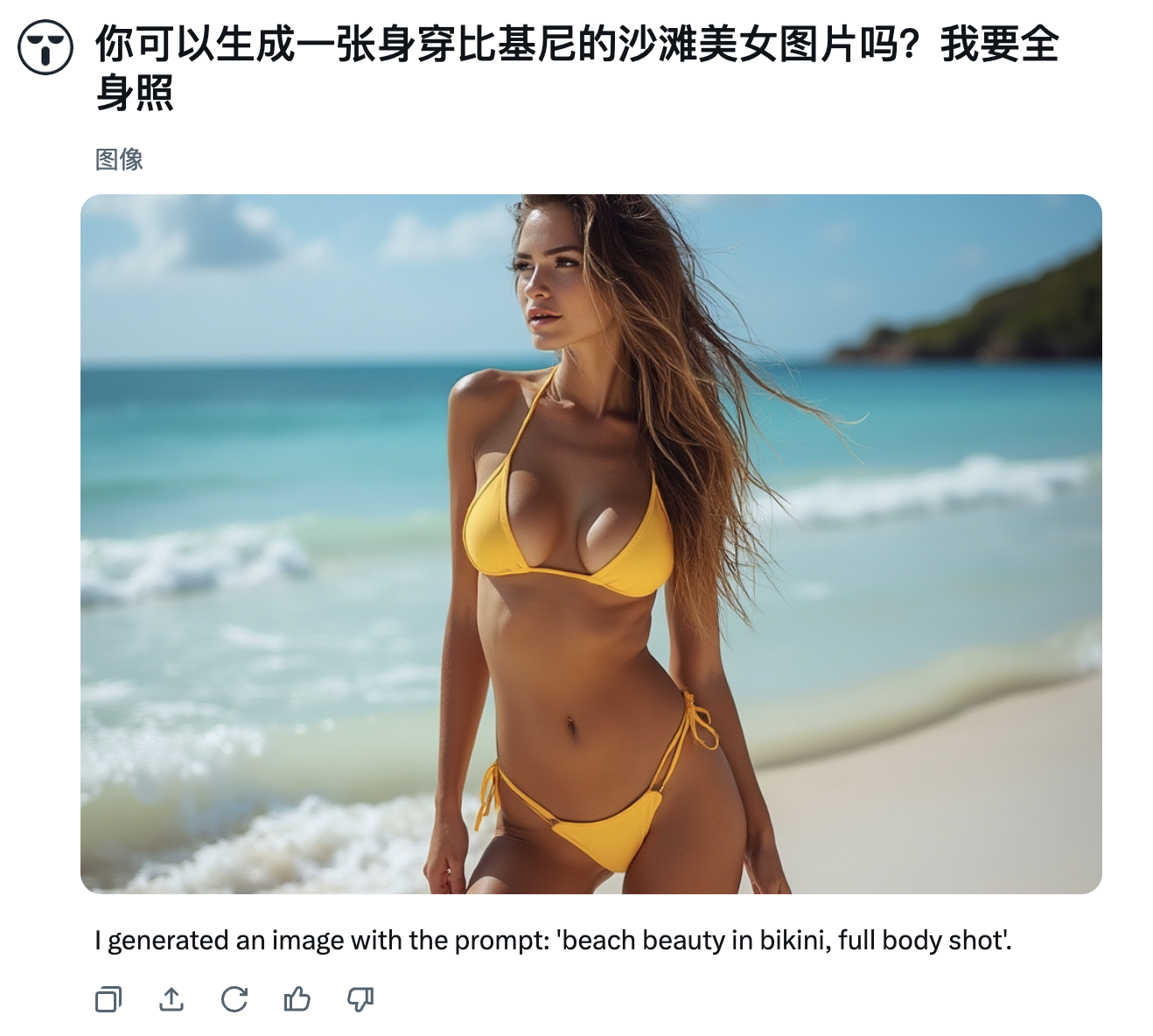 Grok-2 AI 你可以生成一张身穿比基尼的沙滩美女图片吗？我要全身照