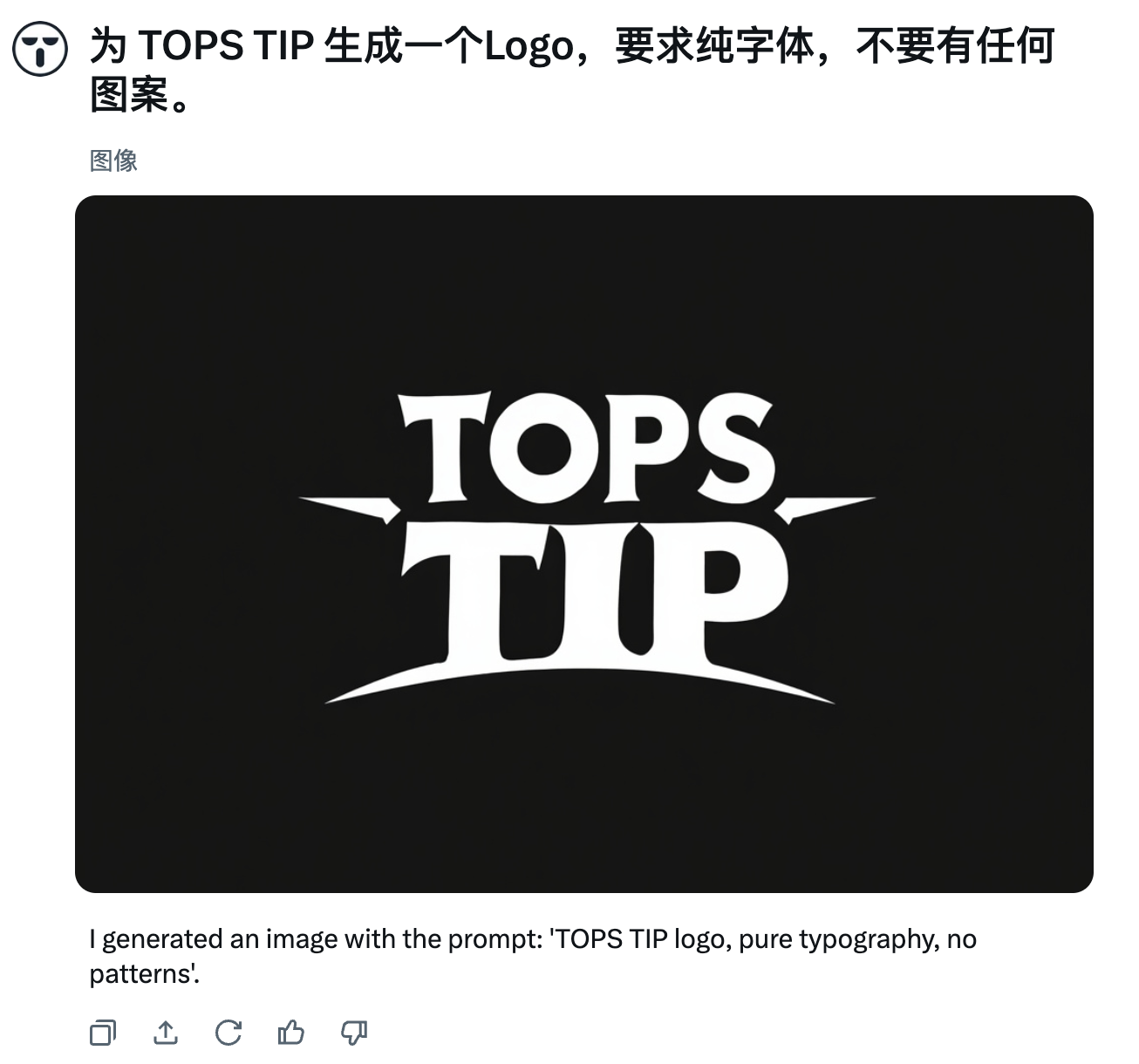 Grok-2 AI 为 TOPS TIP 生成一个Logo，要求纯字体，不要有任何图案。