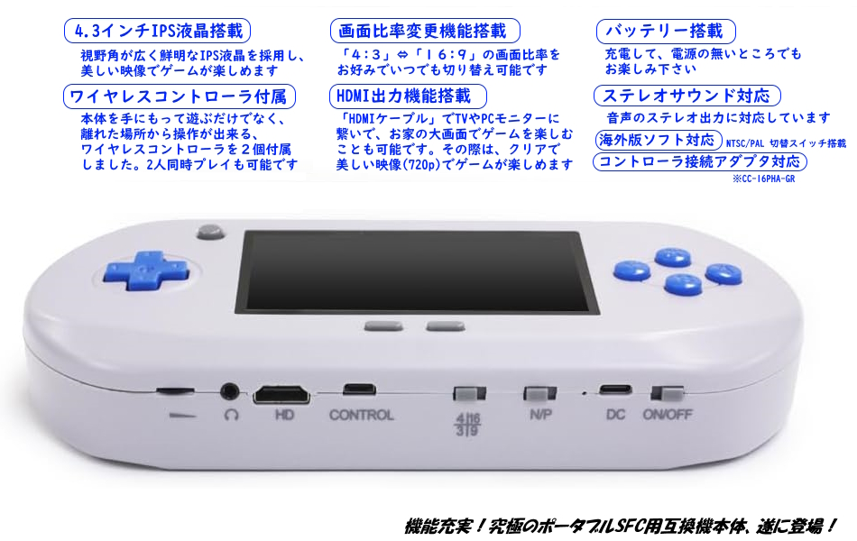 sfc portable game console2