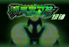你还记得 8 年前的这款被寄律师函的《宝可梦》同人作吗?|TopsTip