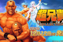 《超兄贵COLLECTION》将于 12 月 12 日发售,收录经典肌肉射击游戏《超兄贵》和《爱·超兄贵》|TopsTip