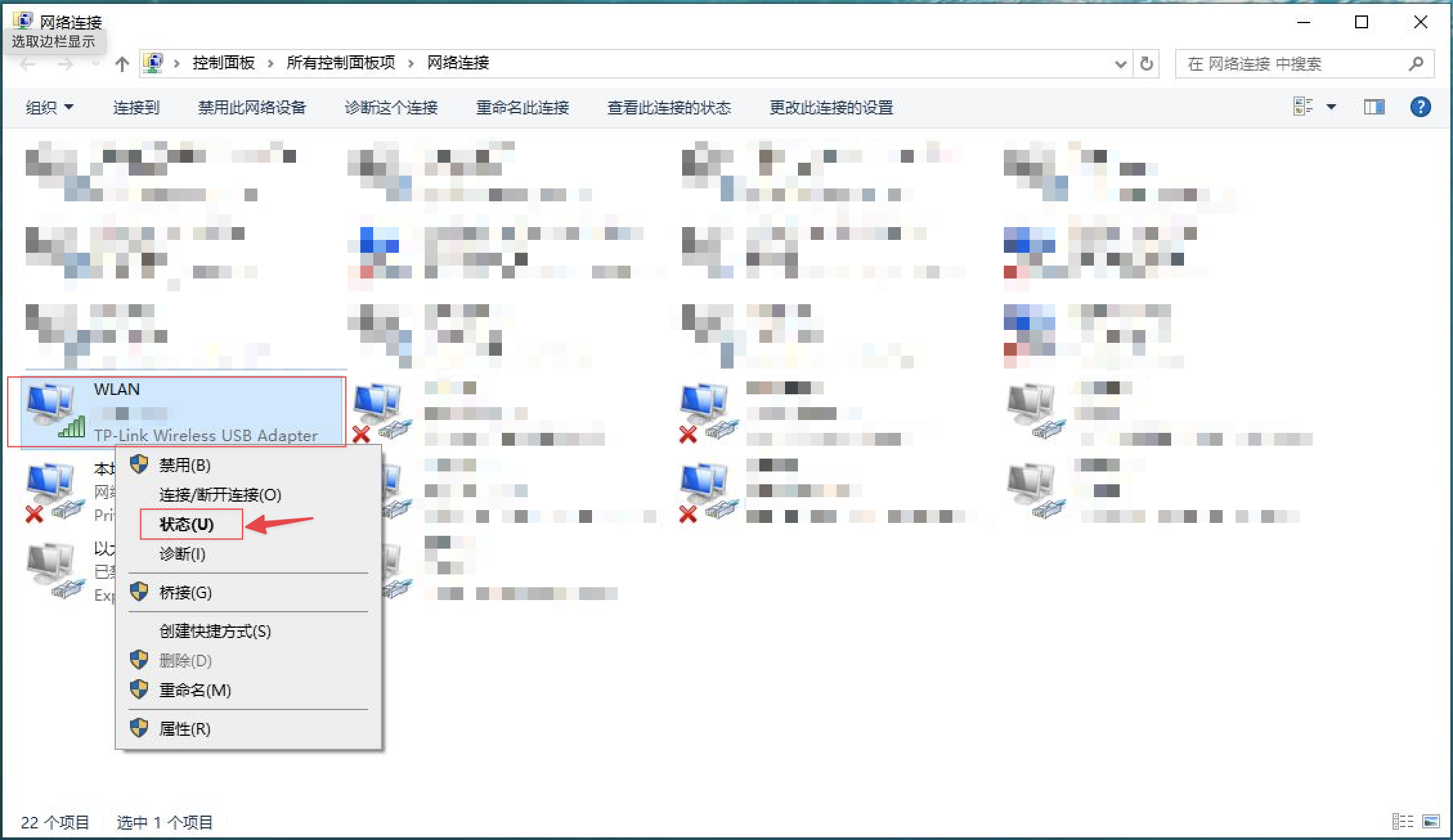 Windows-命令提示符-网络链接-状态