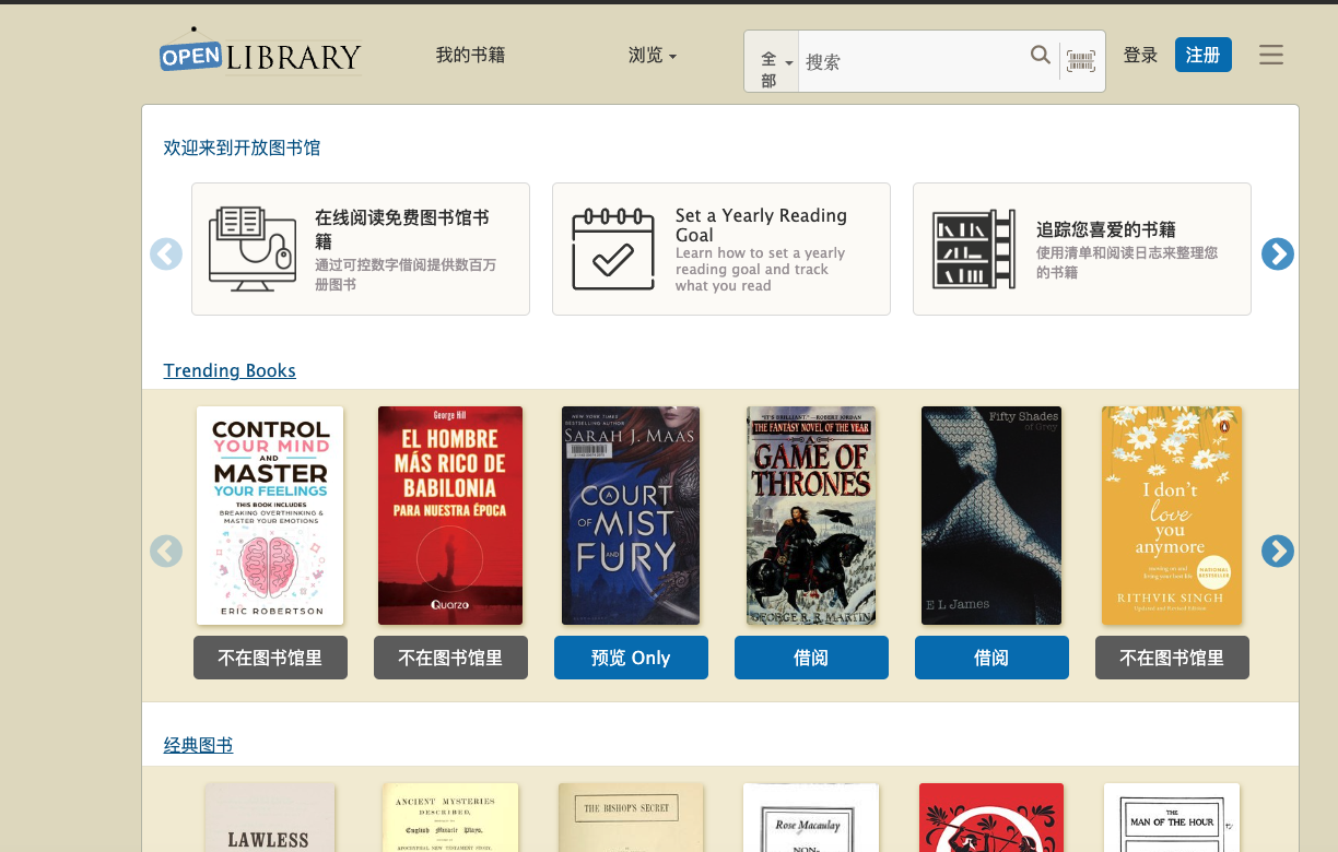 Open Library 开放图书馆