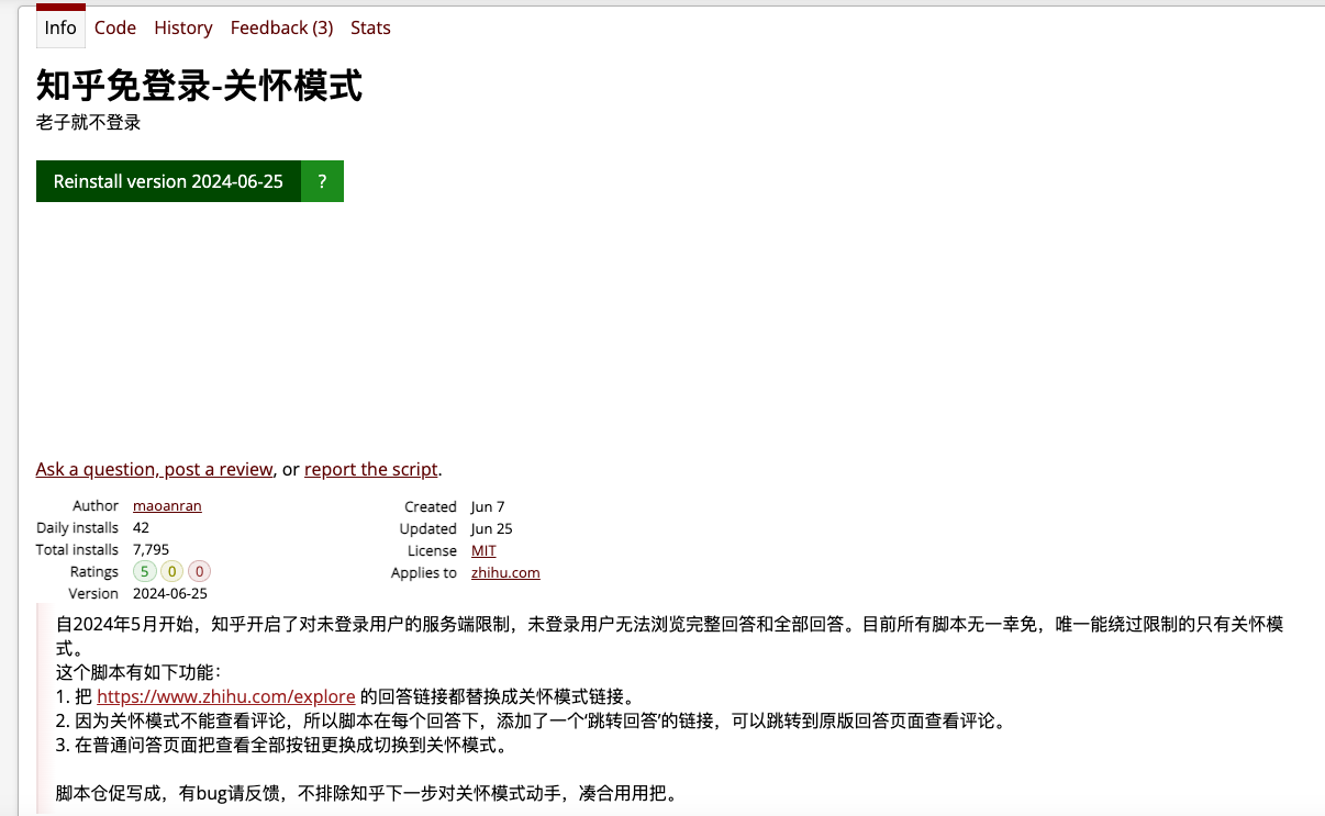 知乎强制登录的解决方法