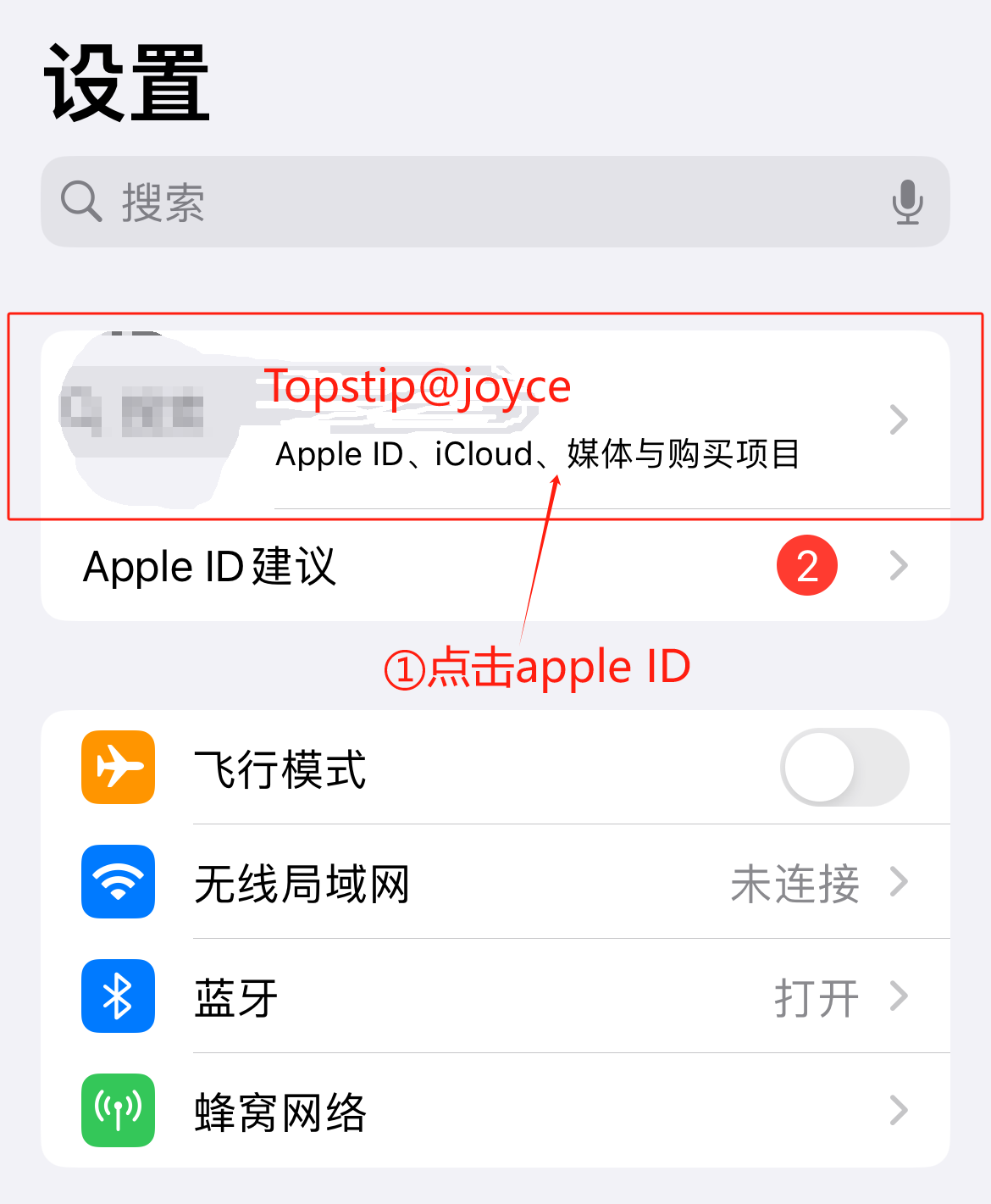 如何找到 iCloud 入口