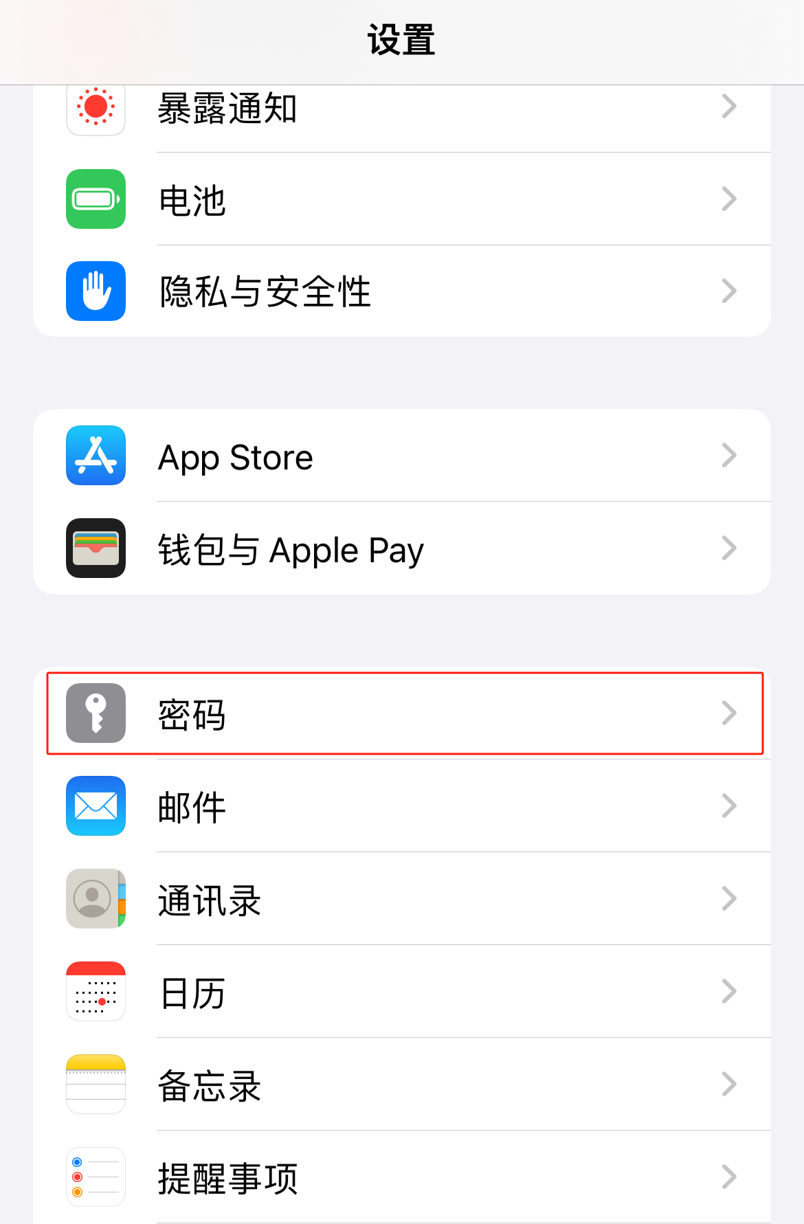 如何打开/关闭/管理 iCloud 钥匙串