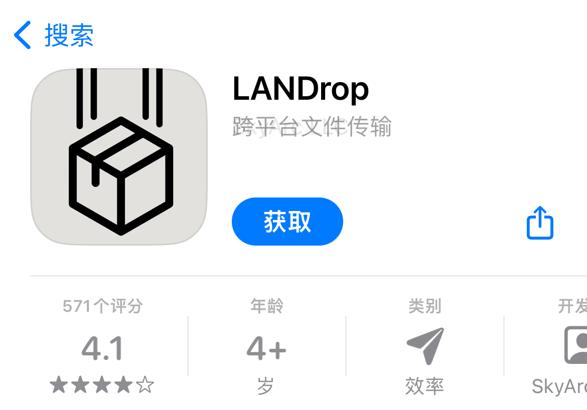 pc端LANDrop网页版/下载