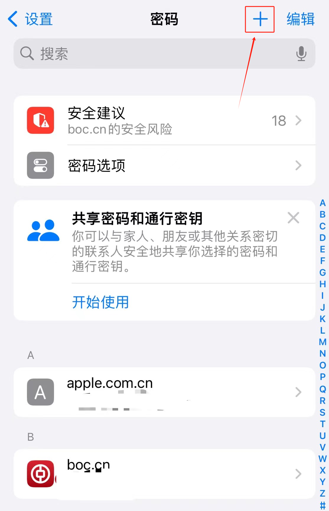 如何打开/关闭/管理 iCloud 钥匙串