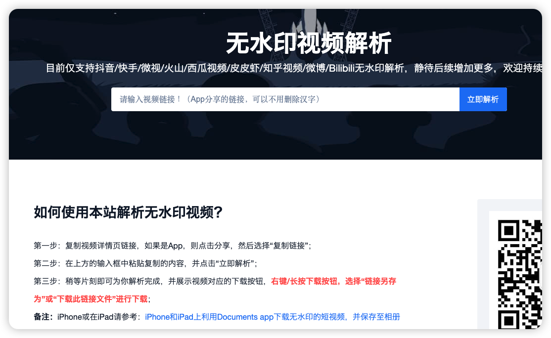 iMyShare 无水印视频解析