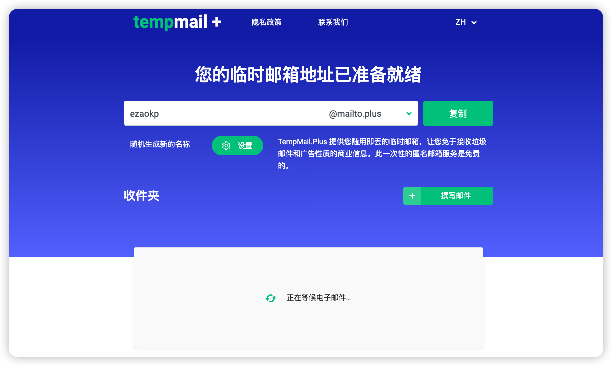 TempMail Plus （可发送邮件）