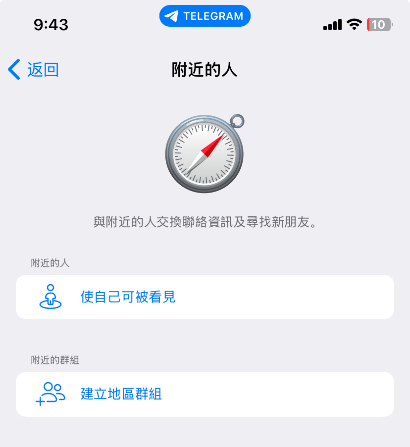 telegram 附近的人功能 页面截图