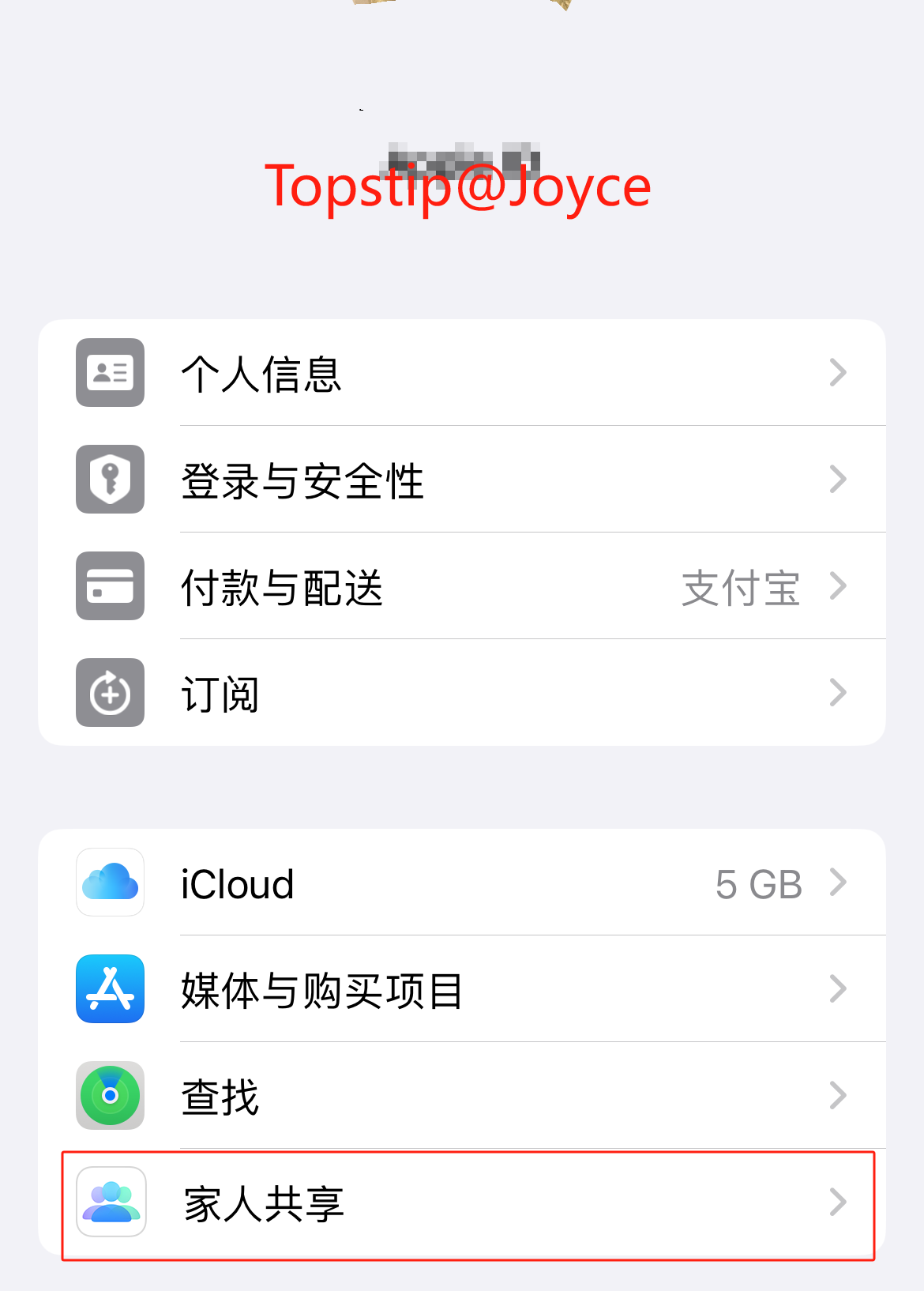 家庭共享iCloud