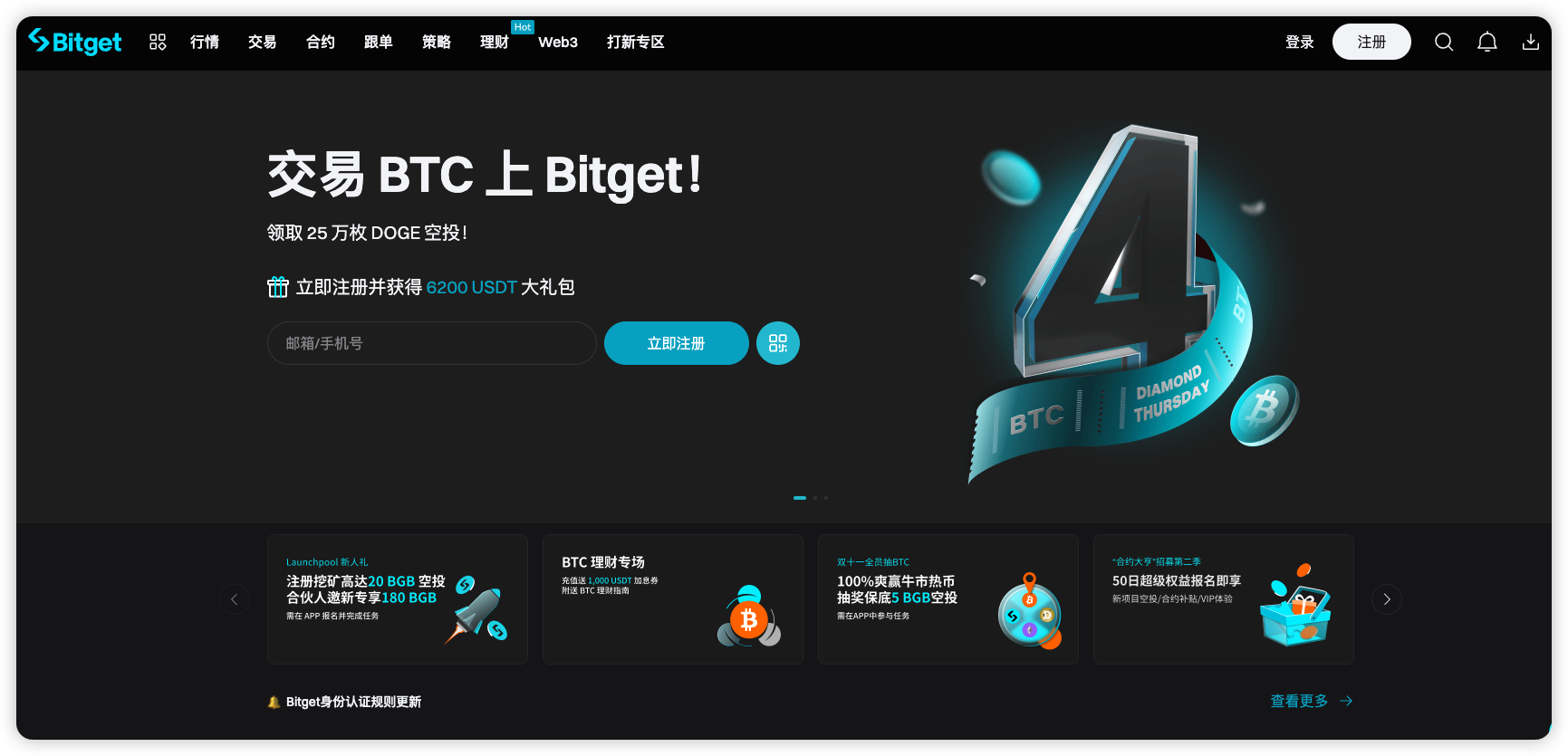 BItget 交易所 - 2024 年国内可注册的加密货币交易平台盘点