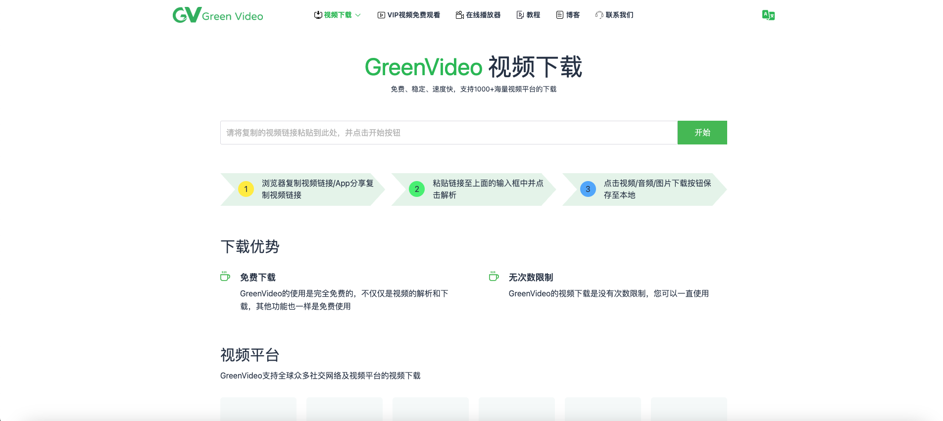 GreenVideo