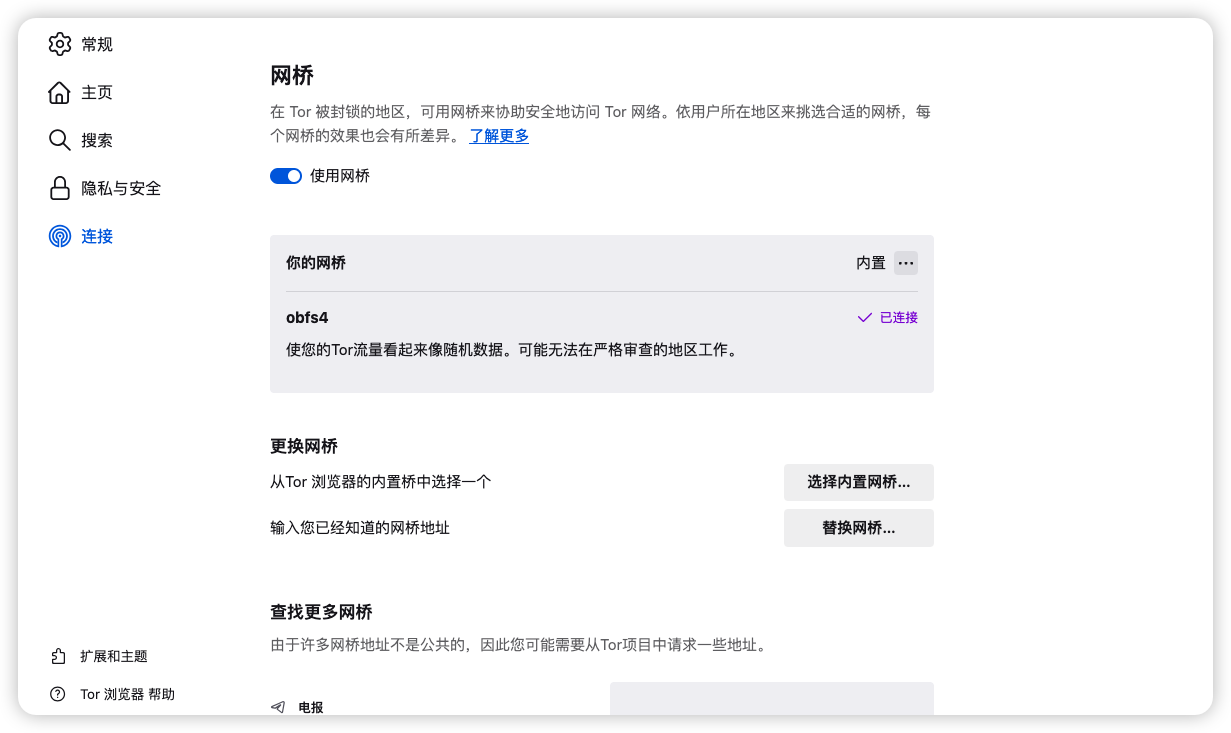Tor 网桥设置