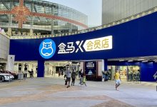 盒马X会员店全面关闭:五年试验告终|TopsTip
