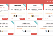 奈飞小铺最新官网地址,智能账号合租平台|TopsTip