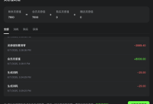 可灵 AI 包年钻石会员 每月没用完的“灵感值”居然会被清空|TopsTip