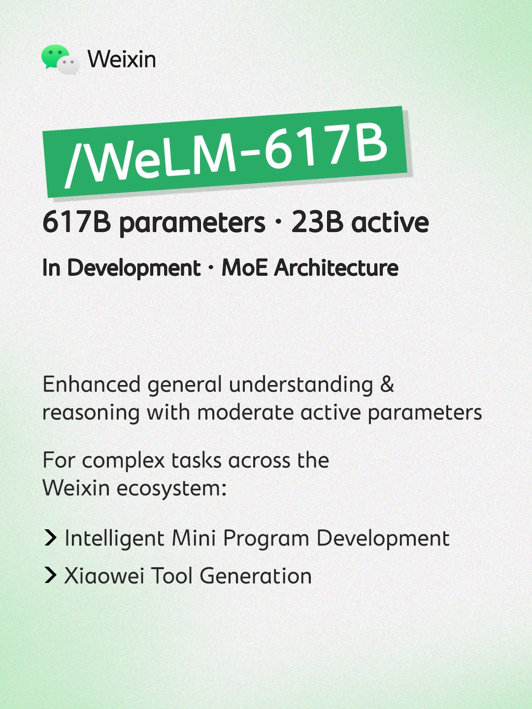 微信官方 WeLM-617B 参数、架构与开发状态说明图