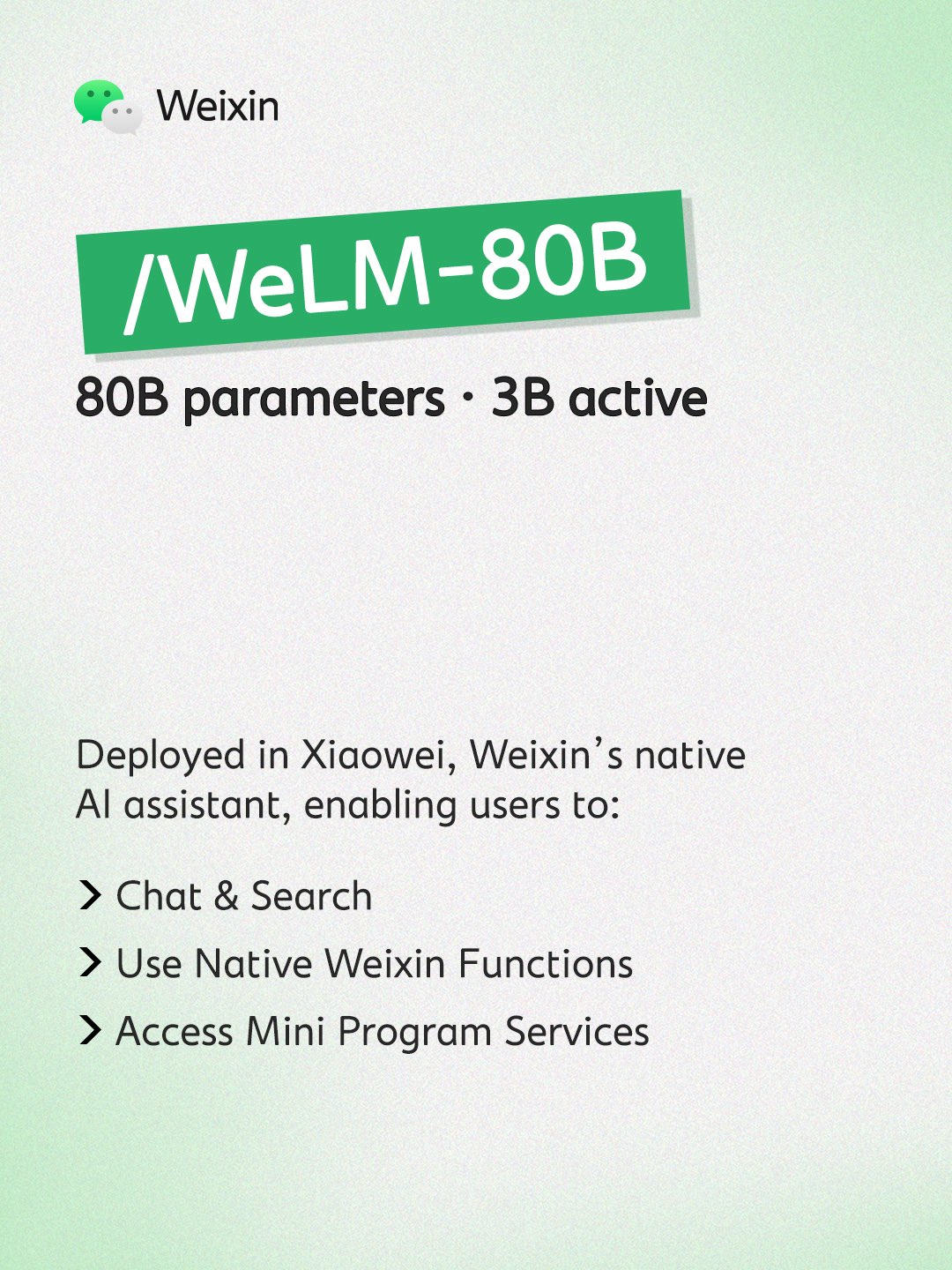 微信官方 WeLM-80B 参数与小微部署说明图